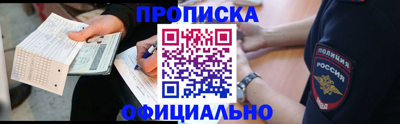 прописка иностранных граждан в Гудермесе