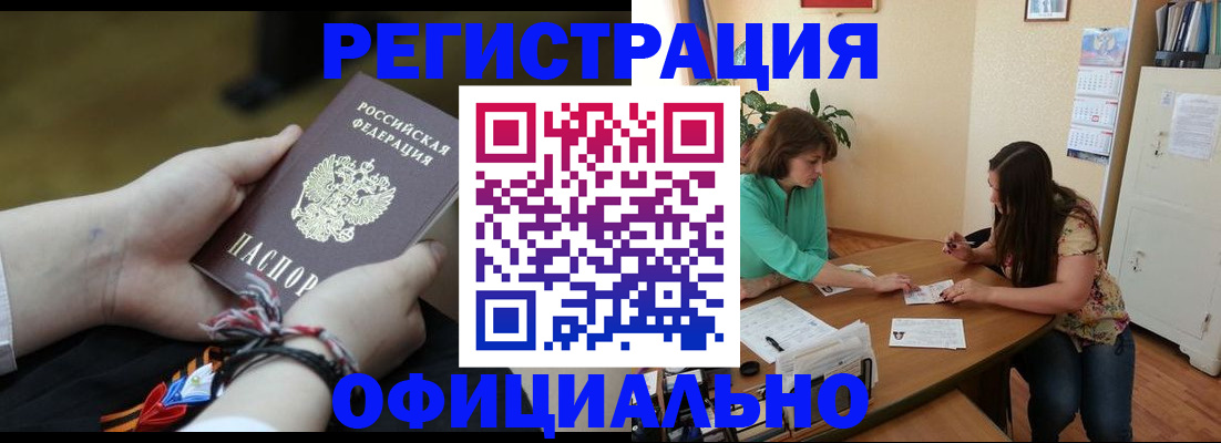 прописка гарантия в Гудермесе