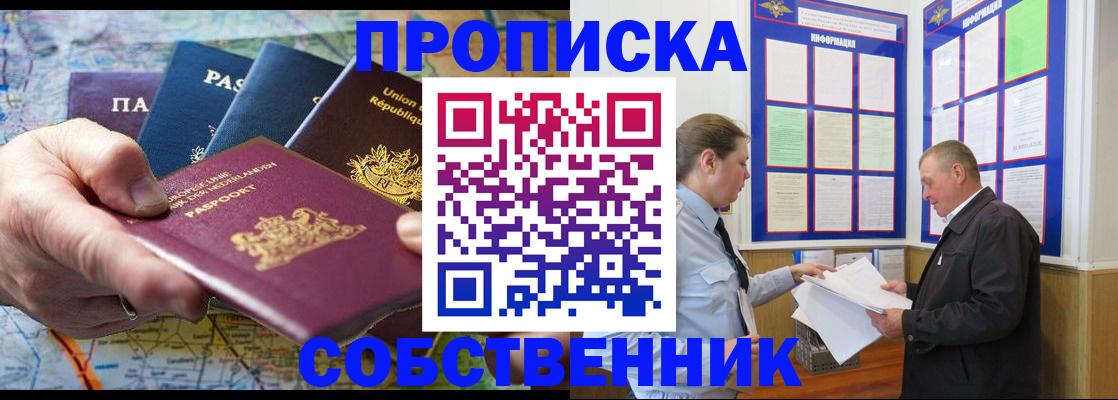 временная регистрация поиск в Гудермесе